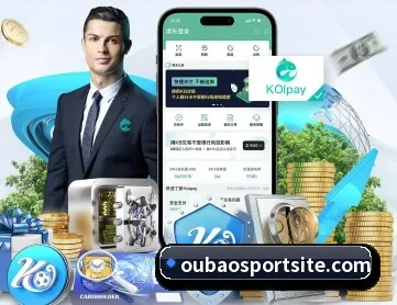 欧宝体育 APP 深度功能