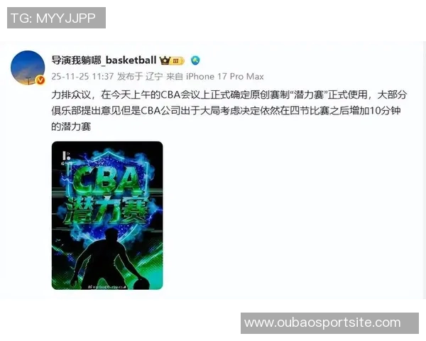 CBA新赛季潜力赛尚未确定各方意见分歧亟待解决 CBA新赛季潜力赛尚未确定各方意见分歧亟待解决