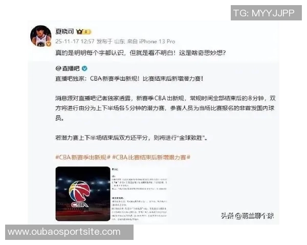 媒体人解析CBA潜力赛弃权规则对球队赛季成绩的影响 媒体人解析CBA潜力赛弃权规则对球队赛季成绩的影响